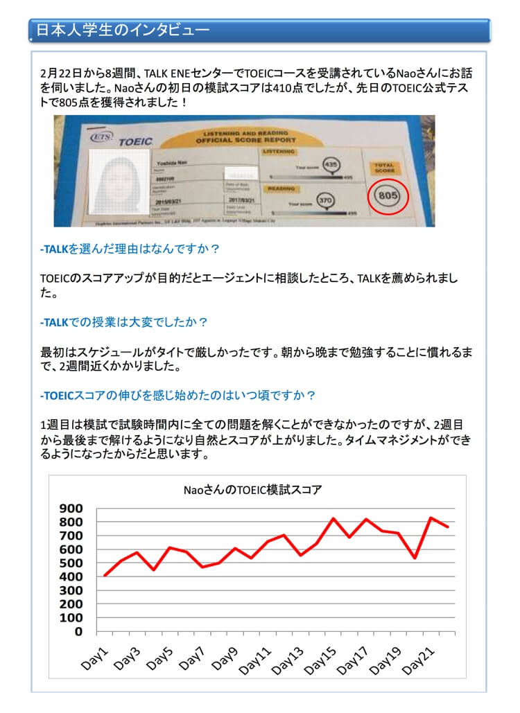 Talk Academyの4月ニュースレター2