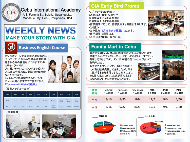 CIAの8月ニュースレター