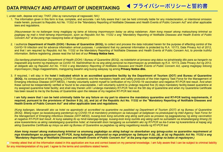 DATA PRIVACY AND AFFIDAVIT OF UNDERTAKING