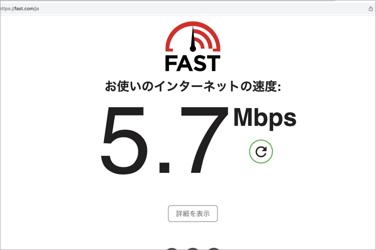インターネット速度（バギオ郊外・山間部）