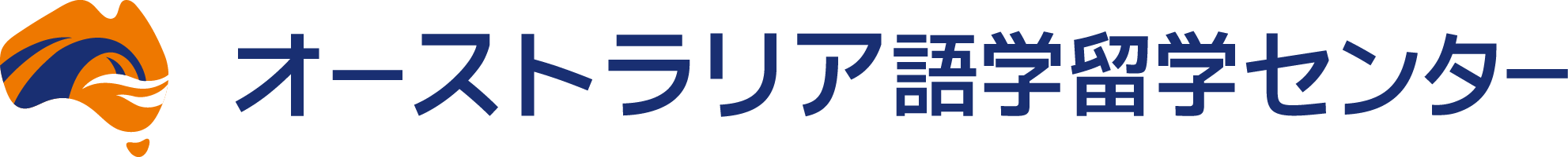 オーストラリア語学留学専門のオーストラリア語学留学センター