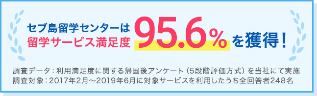 セブ留学のことなら セブ島留学センター セブ留学のことなら セブ島留学センター