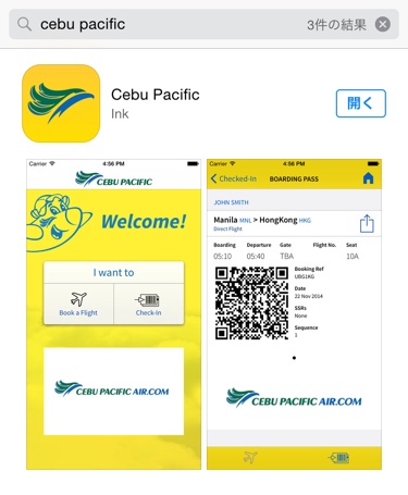 セブパシフィック航空のスマートフォンアプリ